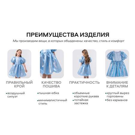 Платье Smena