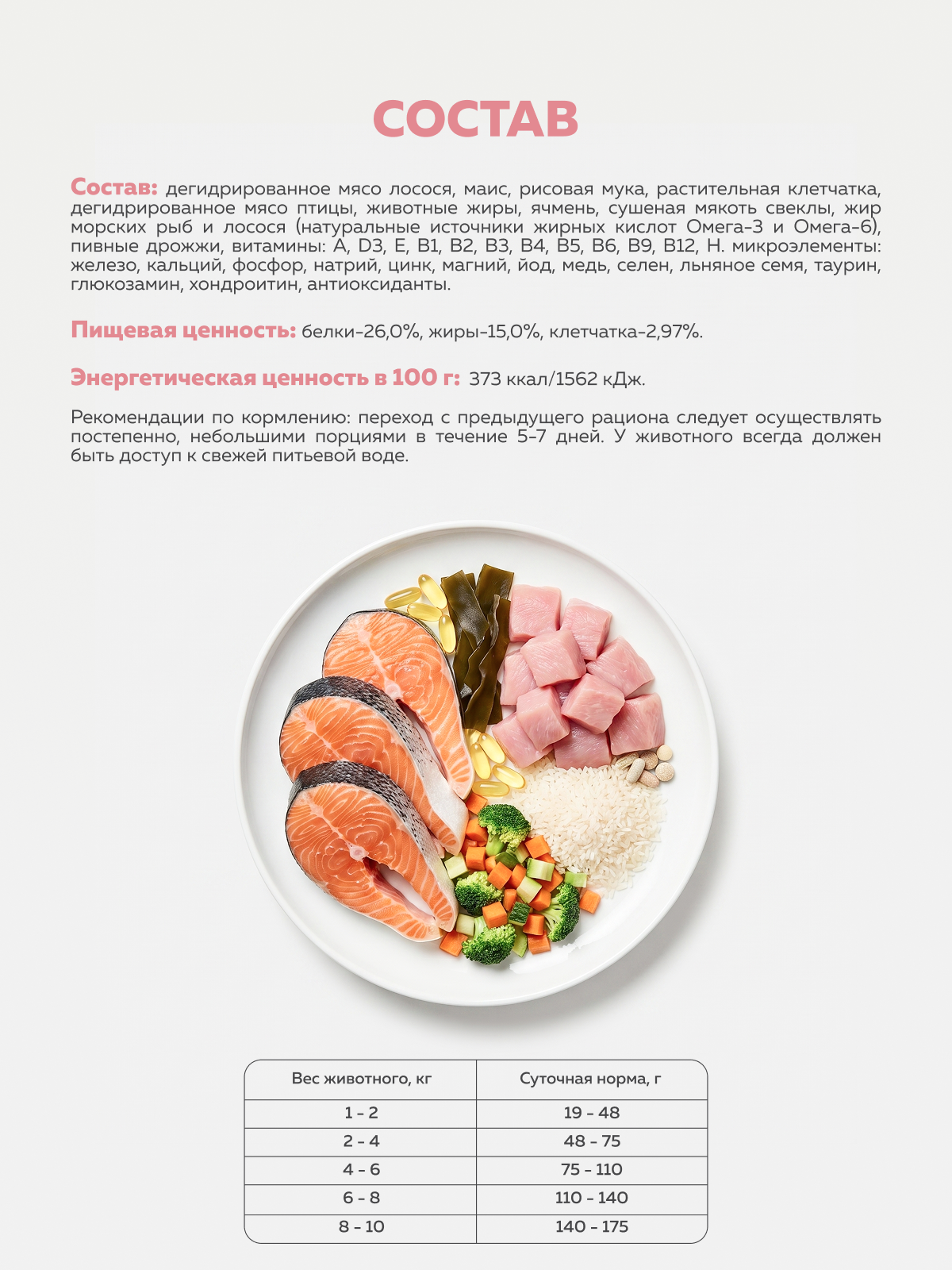 Корм сухой Зоогурман Soft лосось 1.2кг - фото 4