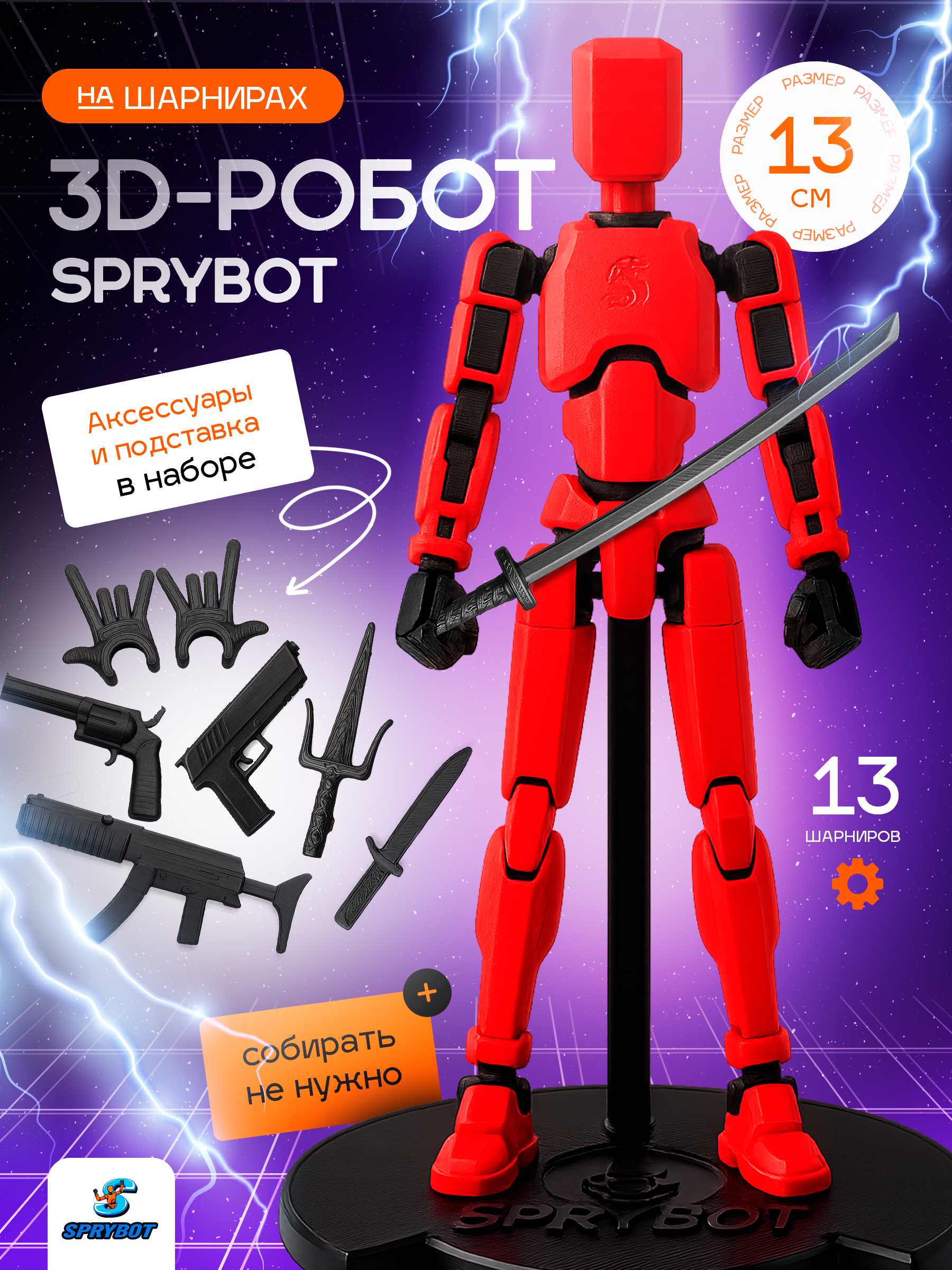 Фигурка TrendToys Робот шарнирный на магнитах - фото 1