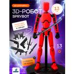 Фигурка TrendToys Робот шарнирный на магнитах