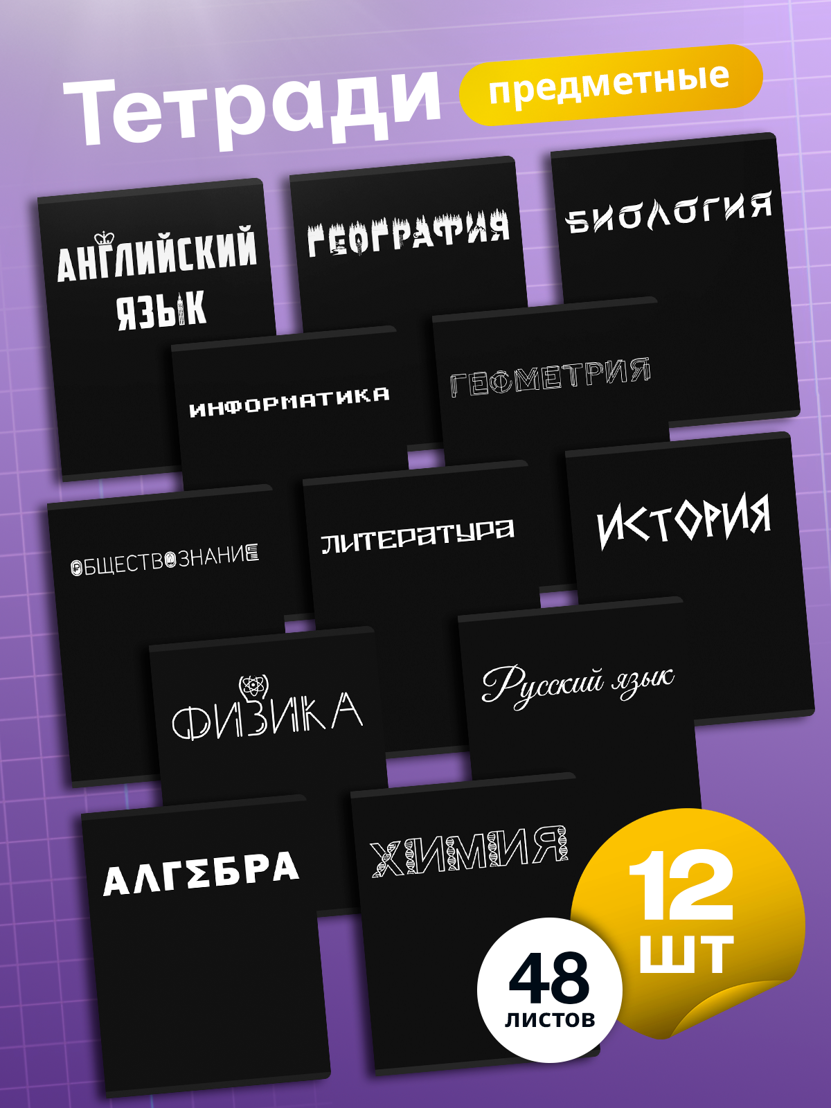 Тетрадь AXLER 48 лист. 12 шт. - фото 1