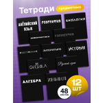 Тетрадь AXLER 48 лист. 12 шт.