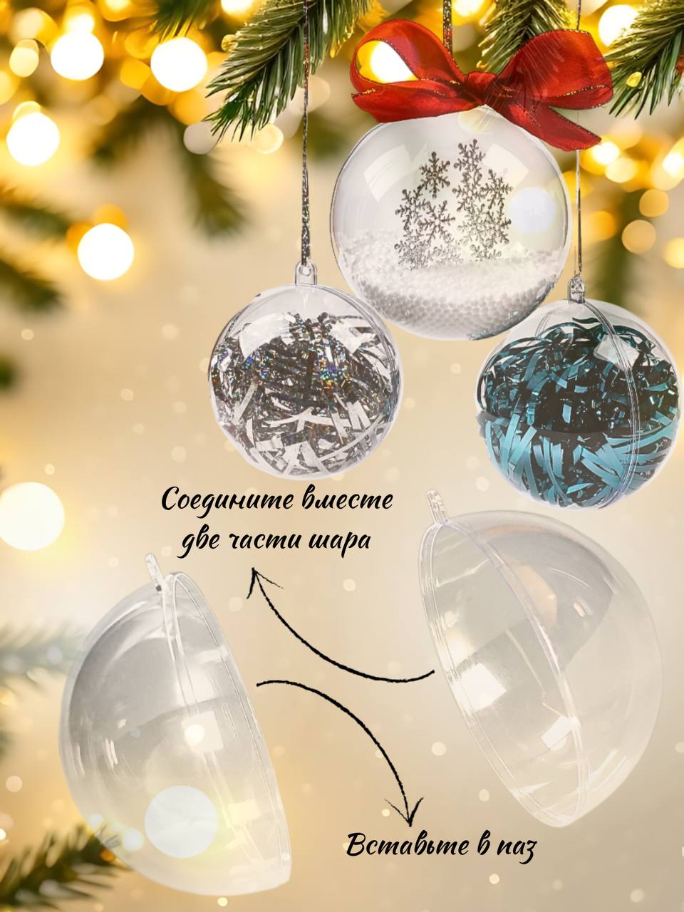 Шары прозрачные пластиковые CMGS заготовки для елочных игрушек набор 5 шт 8 см - фото 2