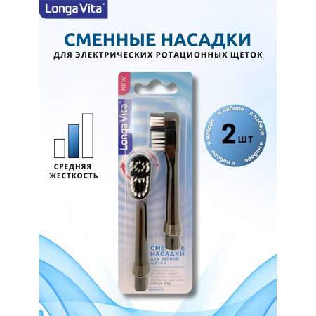Насадка электрическая LONGA VITA