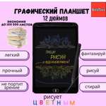 LCD планшет BalaToys