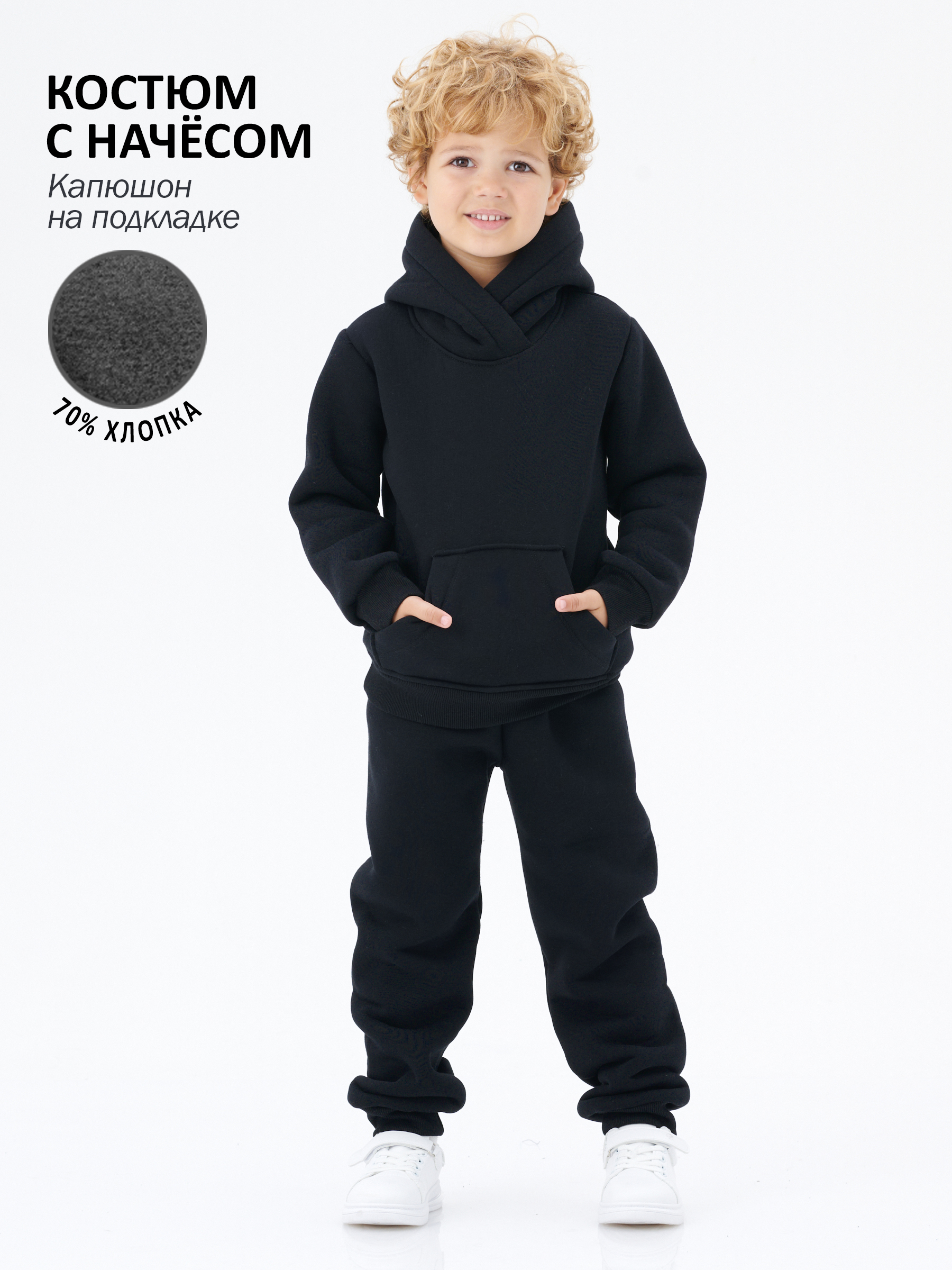 Худи и брюки КрутышОк Т-057 черный - фото 2
