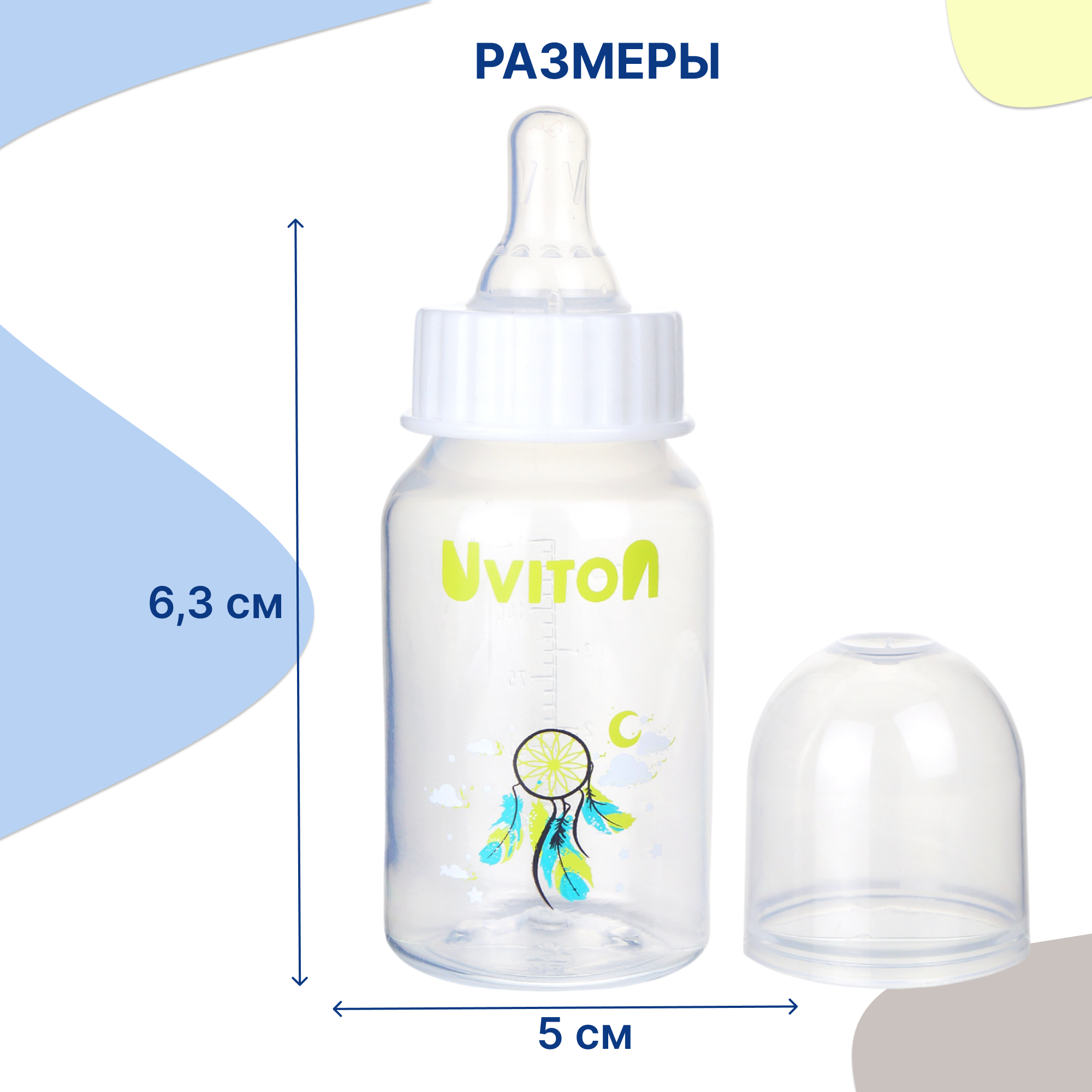 Бутылочка Uviton Anti-Colic 125 мл в ассортименте - фото 3
