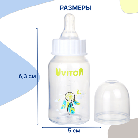 Бутылочка Uviton Anti-Colic 125 мл в ассортименте