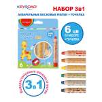 Карандаши цветные KEYROAD 7 шт.