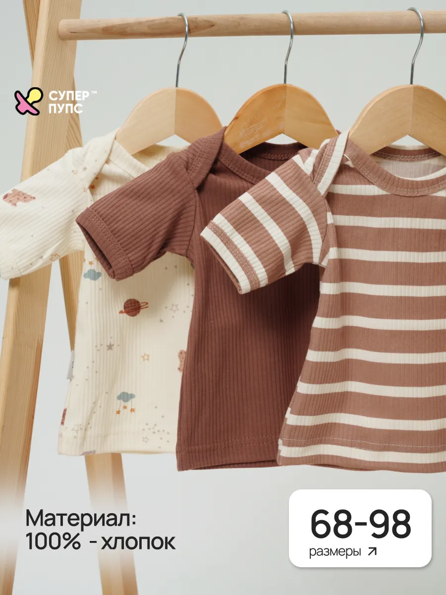 Футболки 3 шт Супер Пупс нбр/3пр/футб/полоска/сон - фото 3