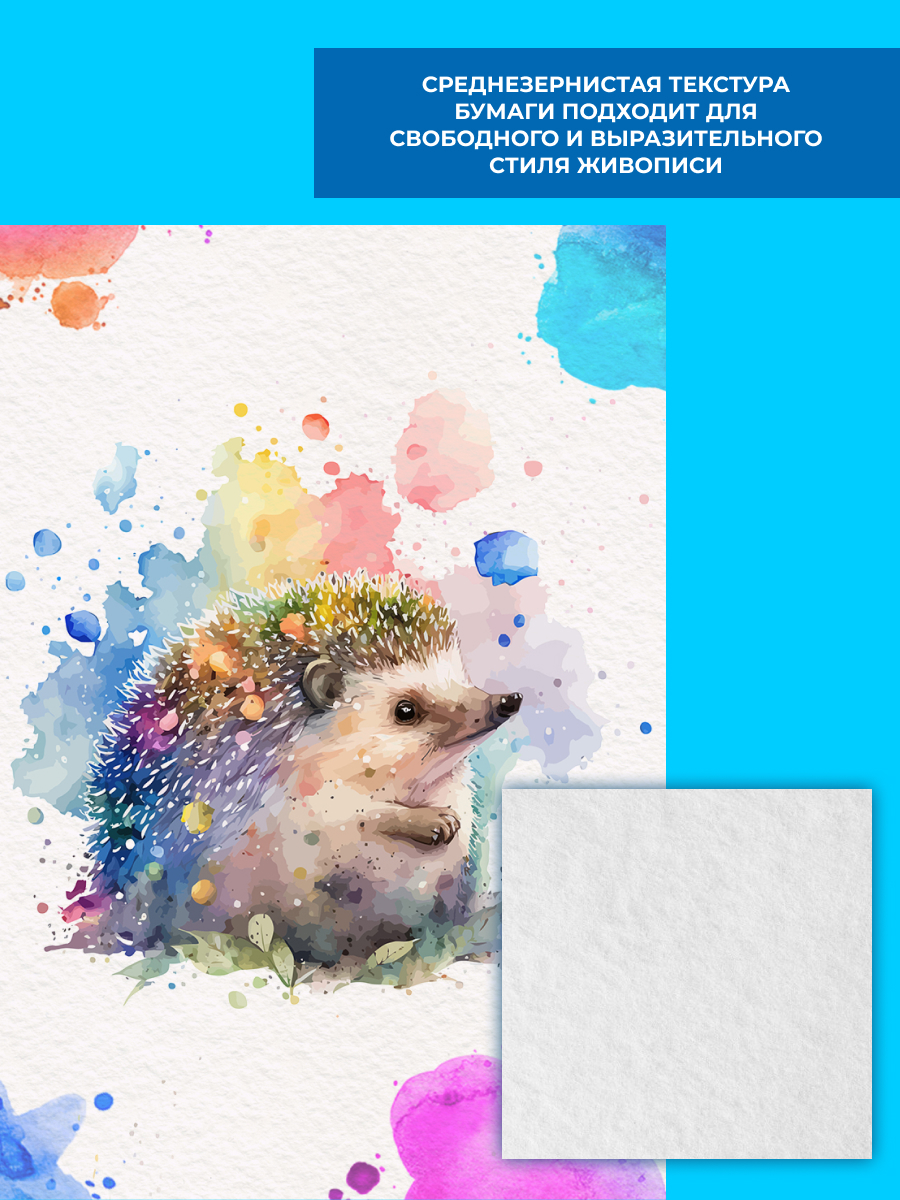 Художественная бумага AXLER для акварели 40 лист. - фото 3