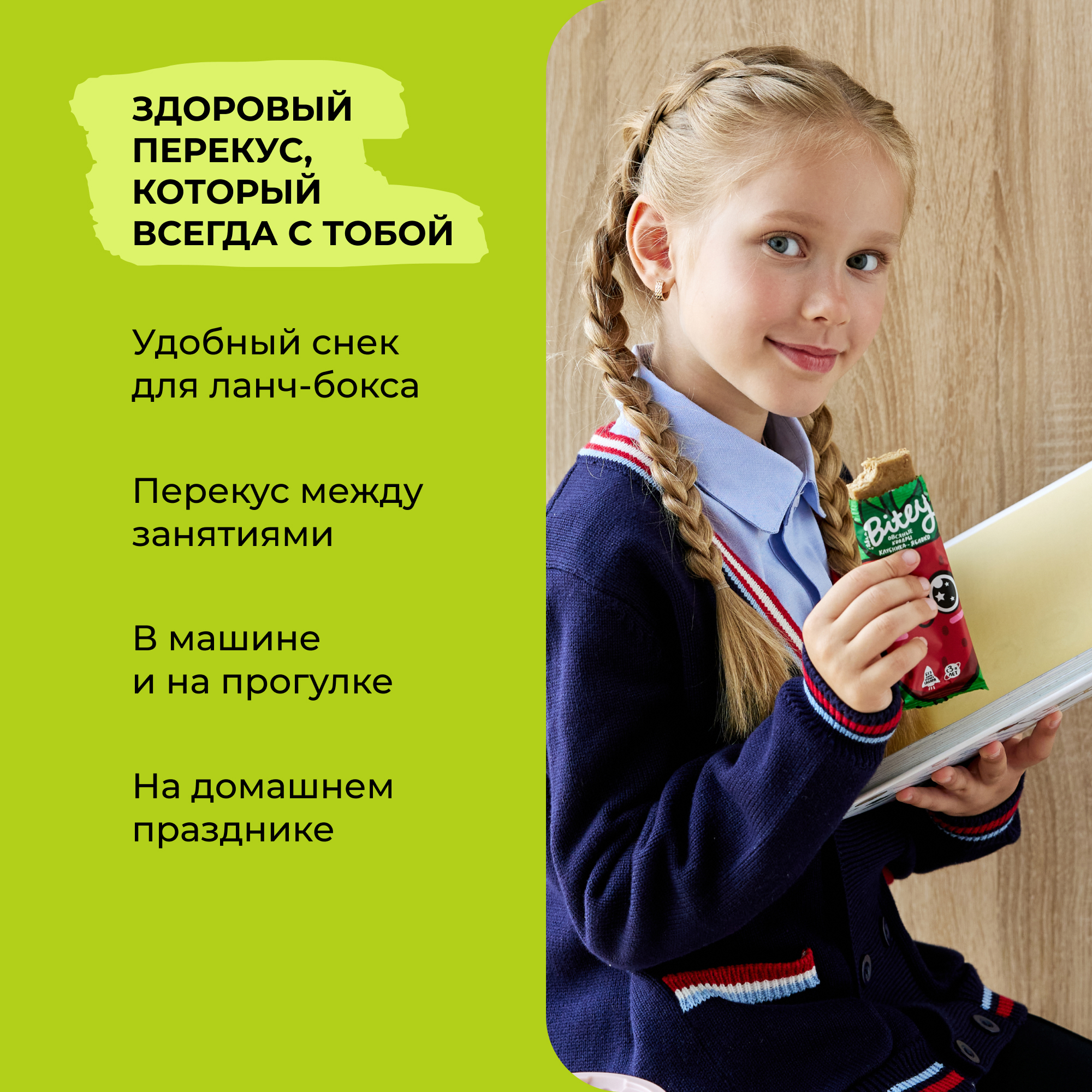 Батончики фруктово-овсяные Take a Bitey Клубника-яблоко 12 шт по 30 гр - фото 6