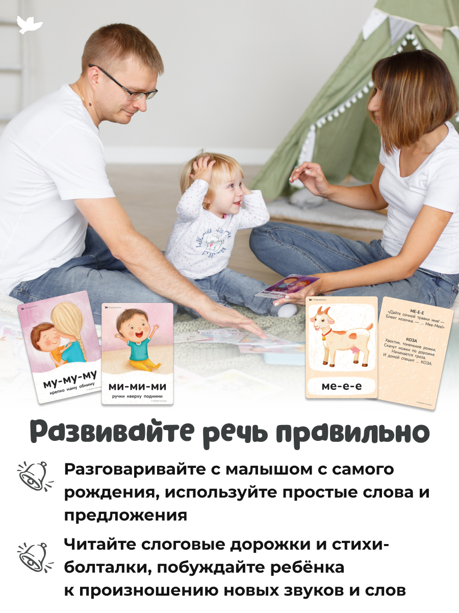 Бормоталки® 0+ Умницa Логопедические карточки для запуска речи - фото 15