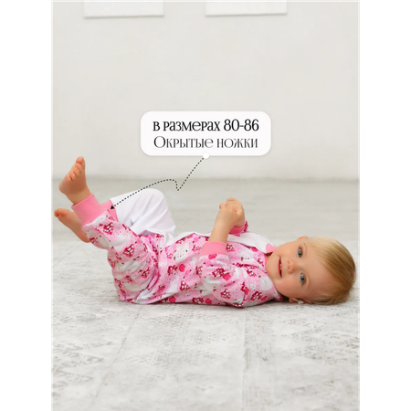 Комбинезон babyglory