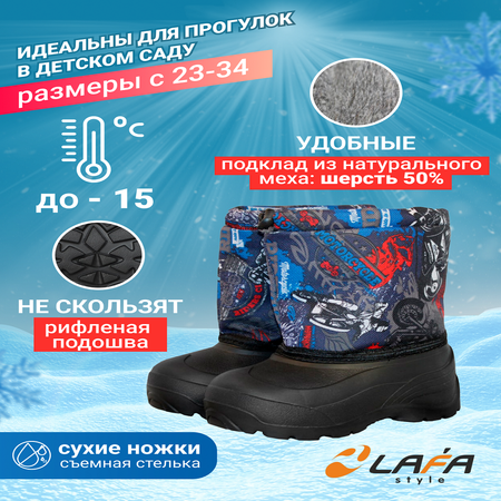 Сноубутсы LAFA