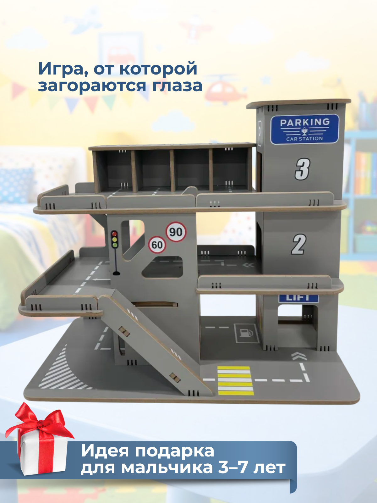 Парковка Pema kids 475827 Автопарковка ЛМДФ (Серый/Принт) - фото 8