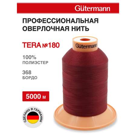 Нитки для оверлока Tera №180 Guttermann 5000м цвет 368
