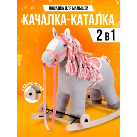 Каталка Тутси