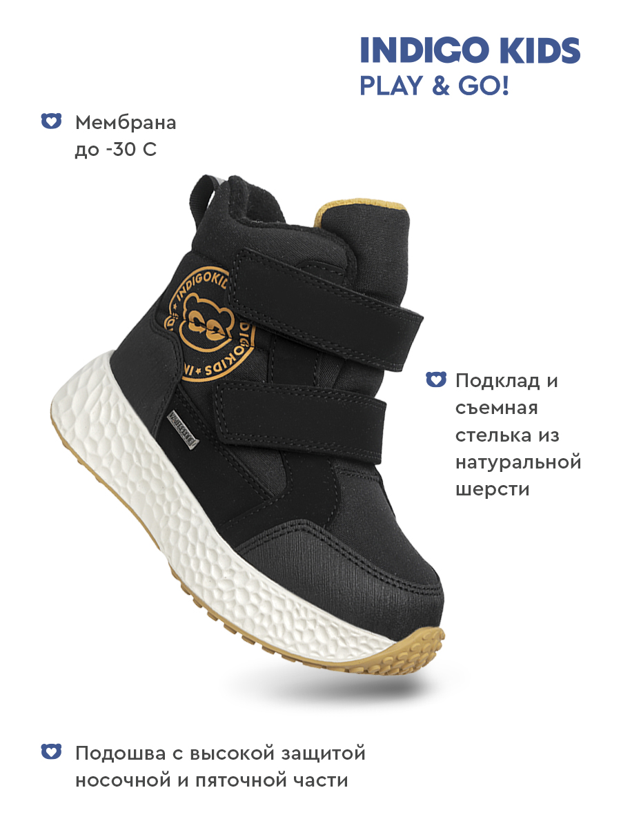 Дутики Indigo kids 74-0840B - фото 2