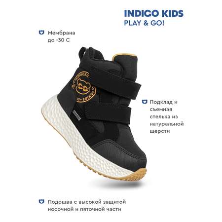 Дутики Indigo kids