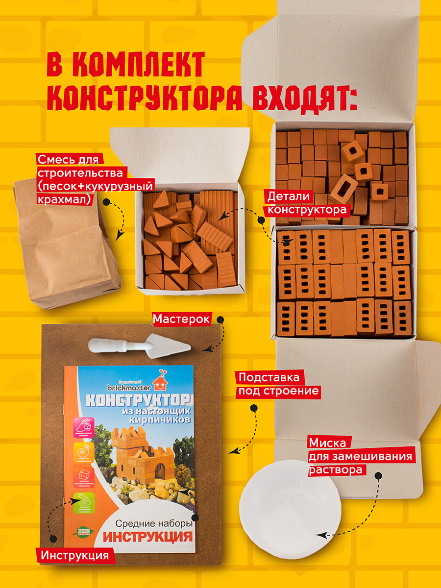 Конструктор BRICKMASTER Ферма из мини-блоков 229 дет. - фото 9