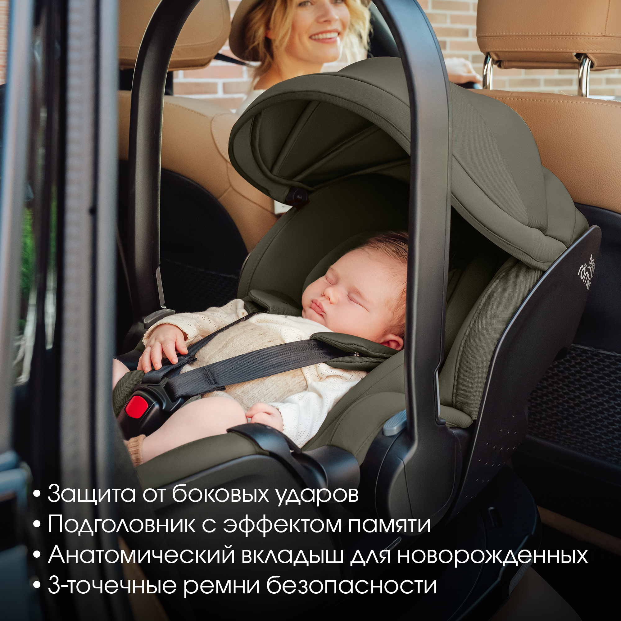 Автокресло Britax Roemer Baby-Safe Pro Lux 0+/1 (0-18 кг) хаки - фото 5