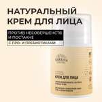 Крем Siberina 50 мл