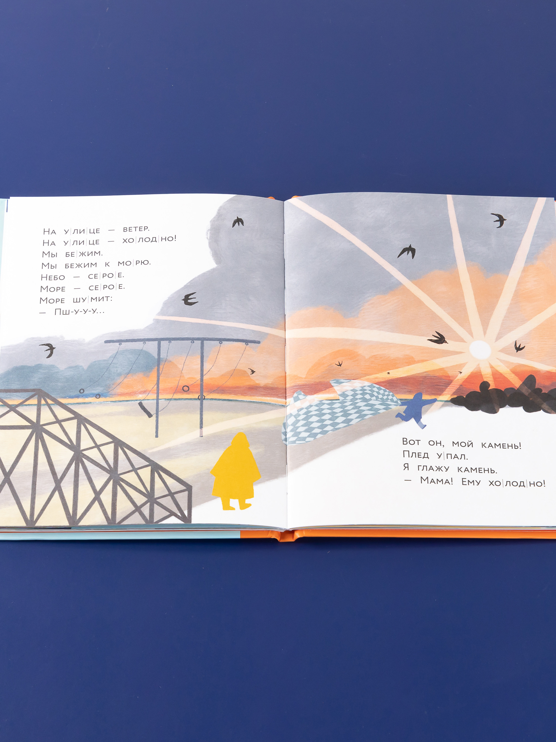 Книга Альпина. Дети Живой камень - фото 12