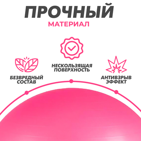 Гимнастический мяч Solmax Фитбол для тренировок с насосом розовый 75 см