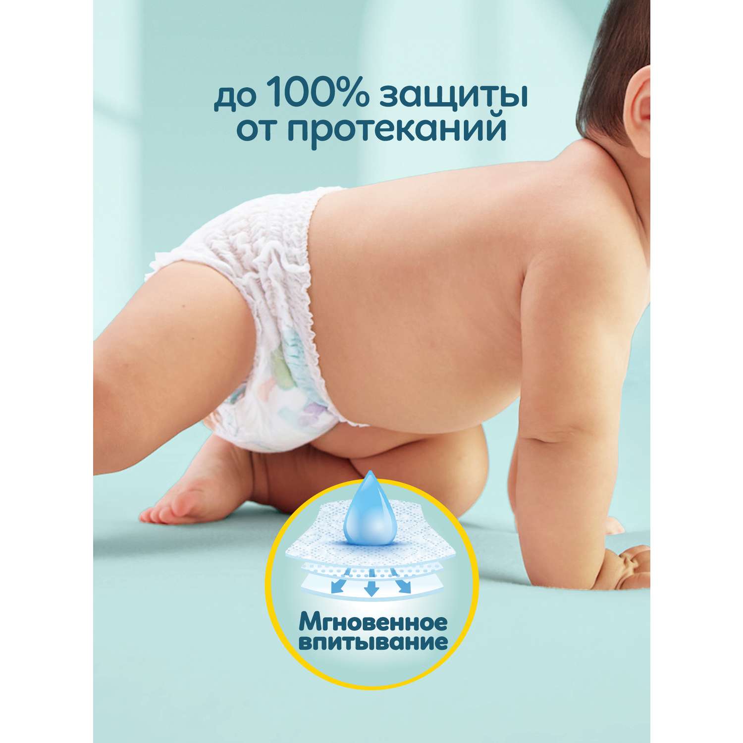 Трусики Pampers Pants 4 (9-15 кг) 46 шт. - фото 4