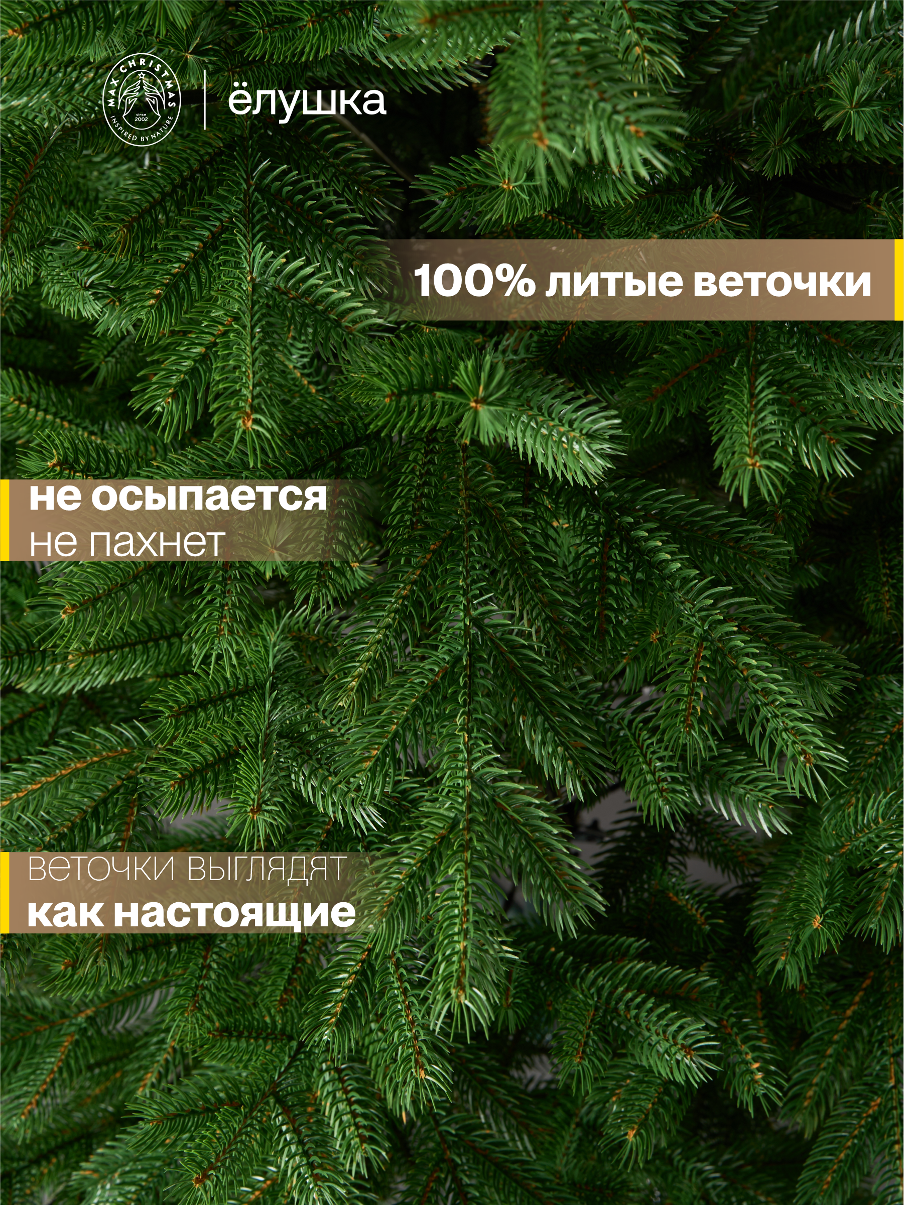 Ель искусственная Ёлушка БЕЛВ 18 - фото 2