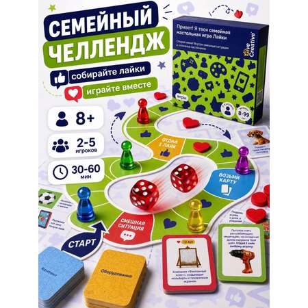 Настольная игра Give Creative "Лайки", семейная,для компании