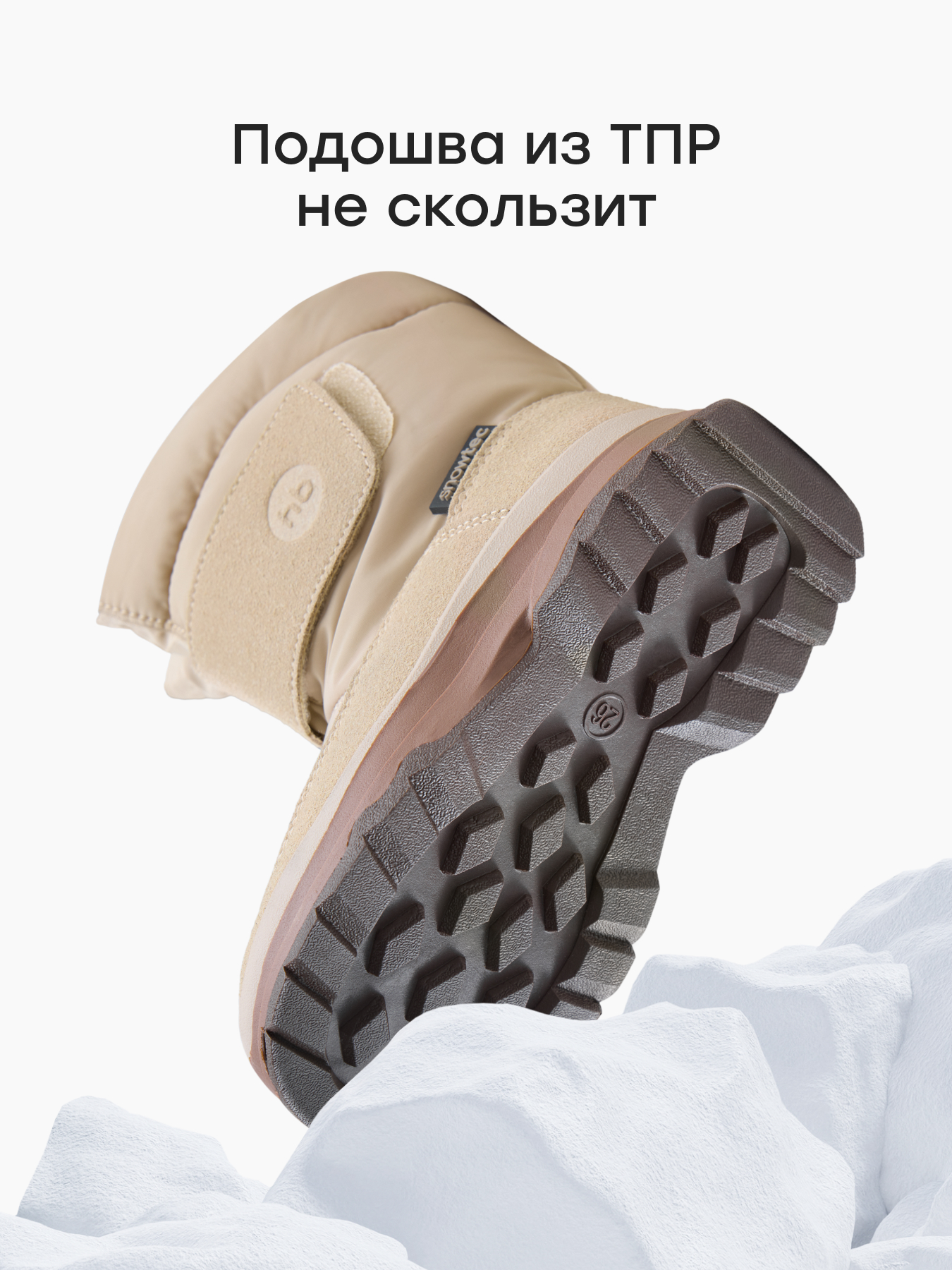 Дутики Happy Baby 86580_бежевый - фото 7
