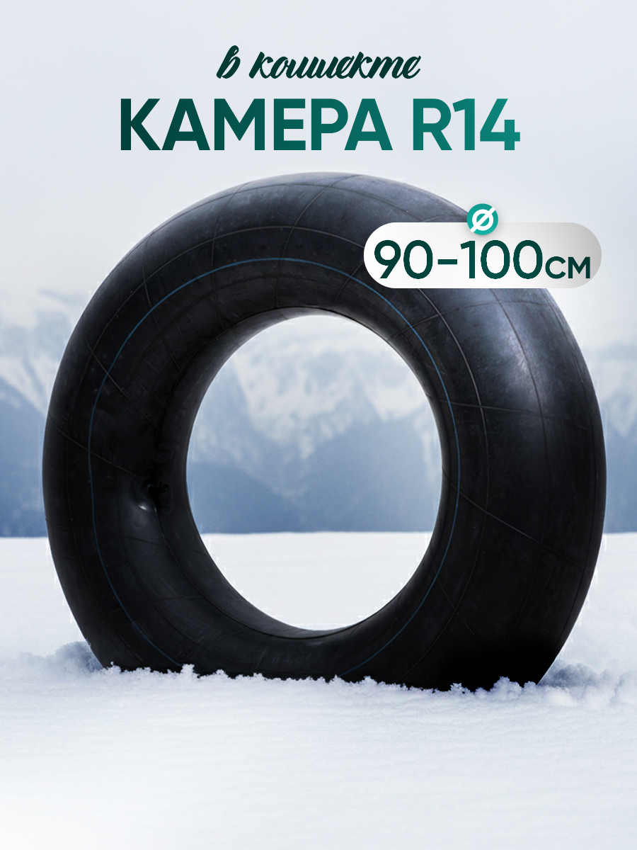 Тюбинг Saimaa 100 см - фото 7