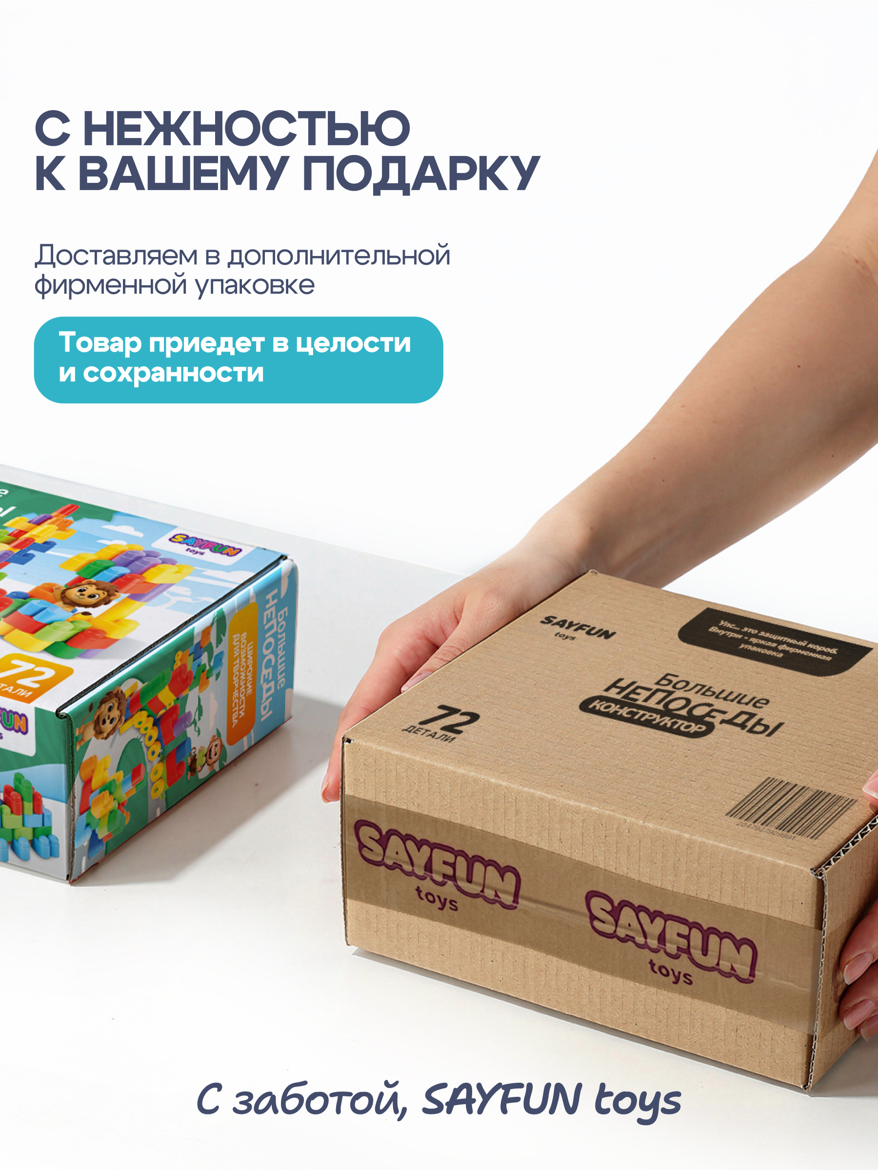 Конструктор SAYFUN toys - фото 11