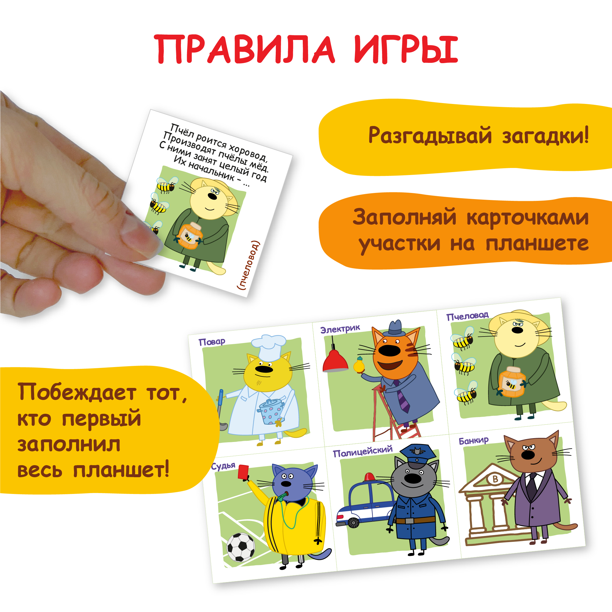 Настольная игра Три кота - фото 5