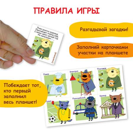 Настольная игра Три кота