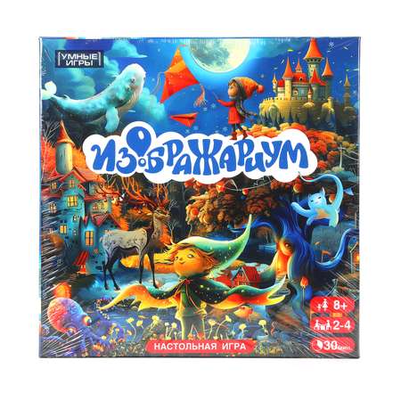 Настольная игра Умные игры Изображариум