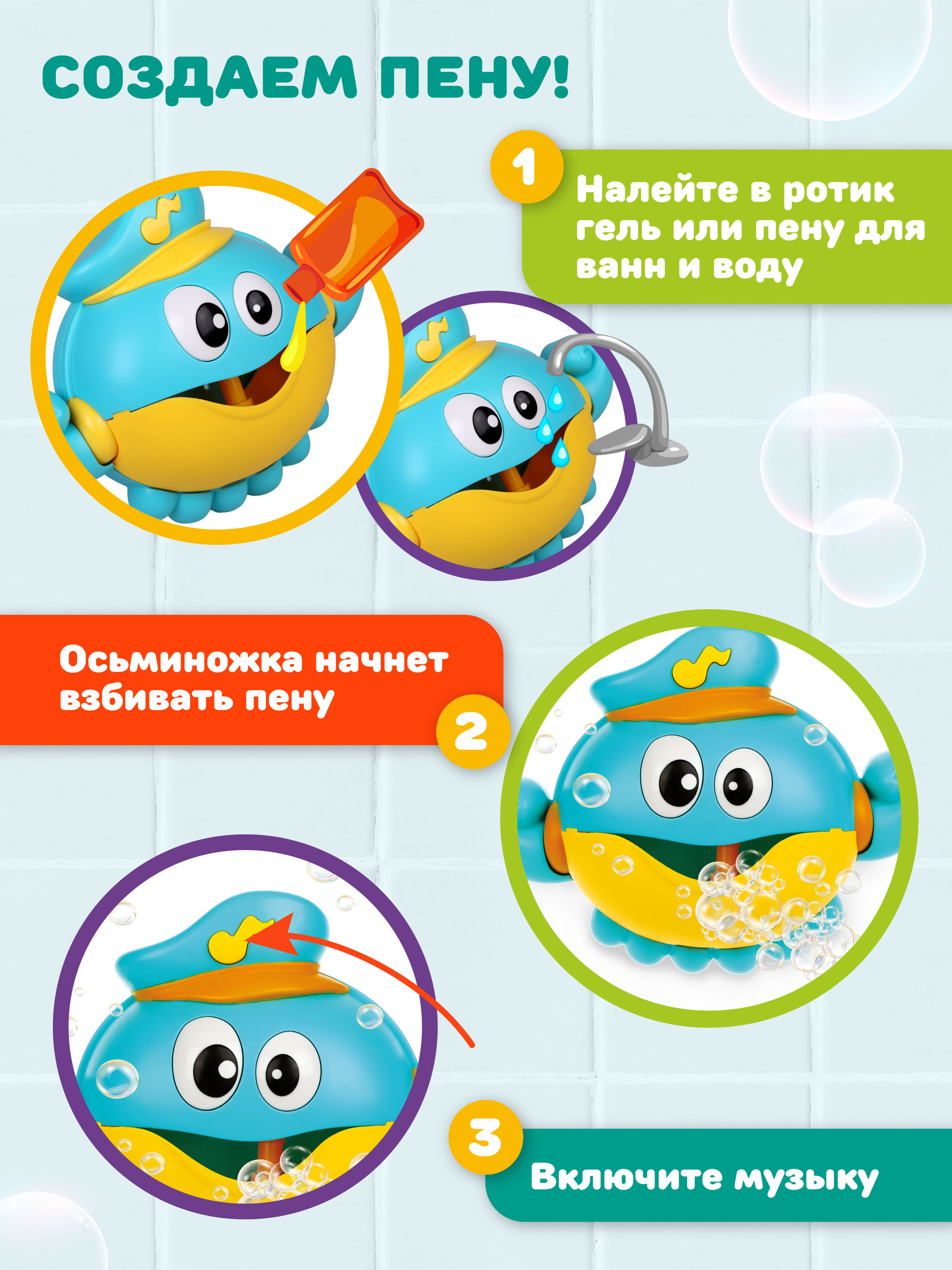 Игрушка Жирафики Осьминог - фото 2