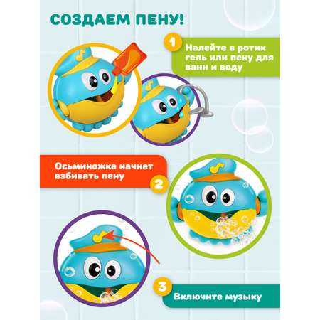 Игрушка Жирафики Осьминог