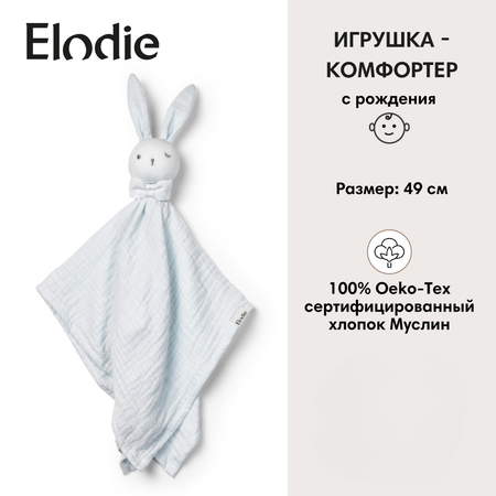 Игрушка мягкая Elodie зайчик 49 см