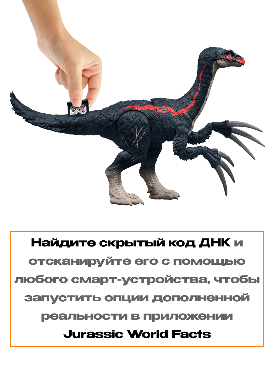 Фигурка Jurassic World Теризинозавр - фото 5