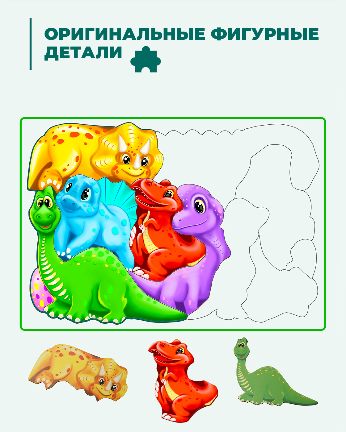 Пазл 1TOY Динозаврики деревянный - фото 3