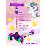 Самокат CITYRIDE трехколесный