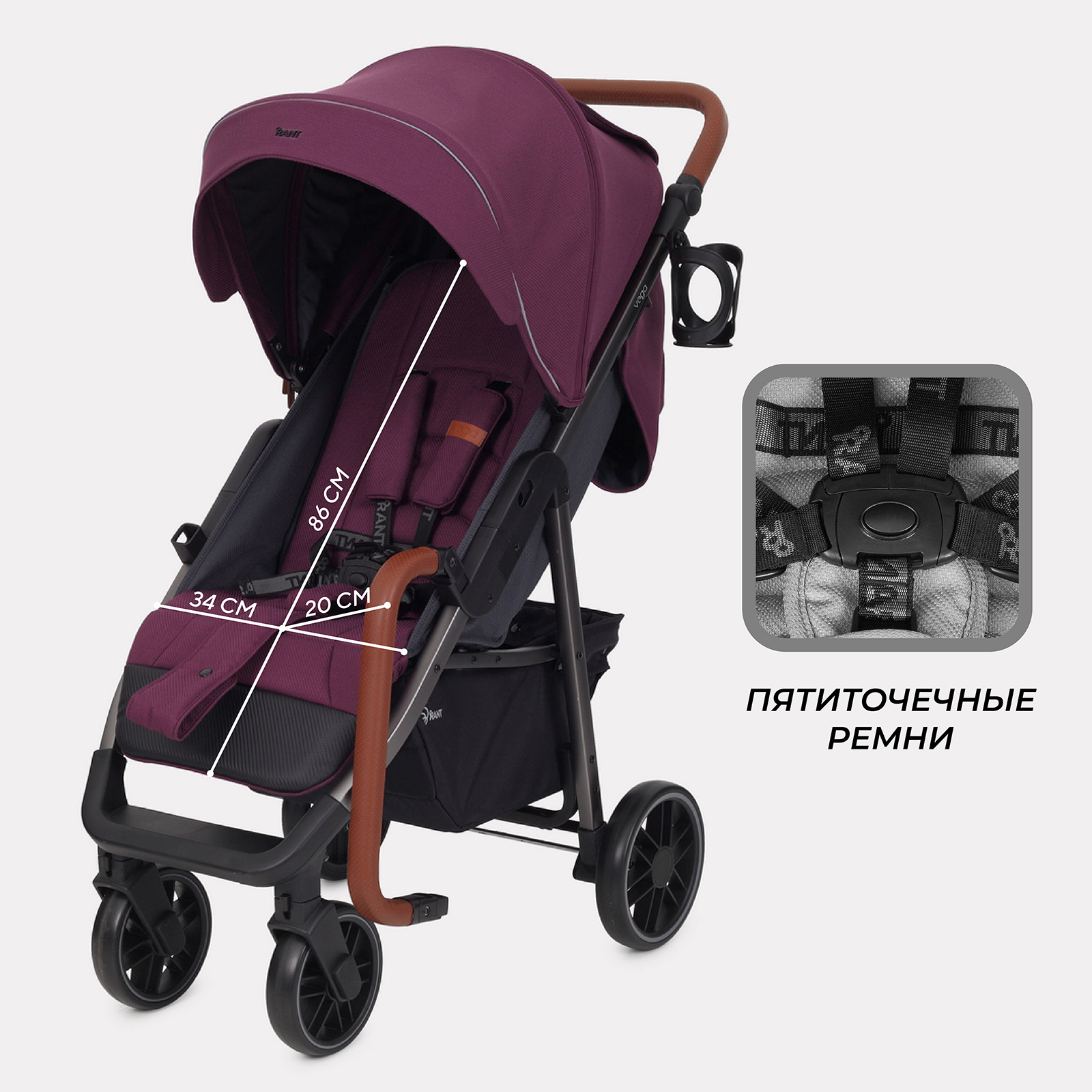 Коляска прогулочная Rant VEGA фиолетовый - фото 6