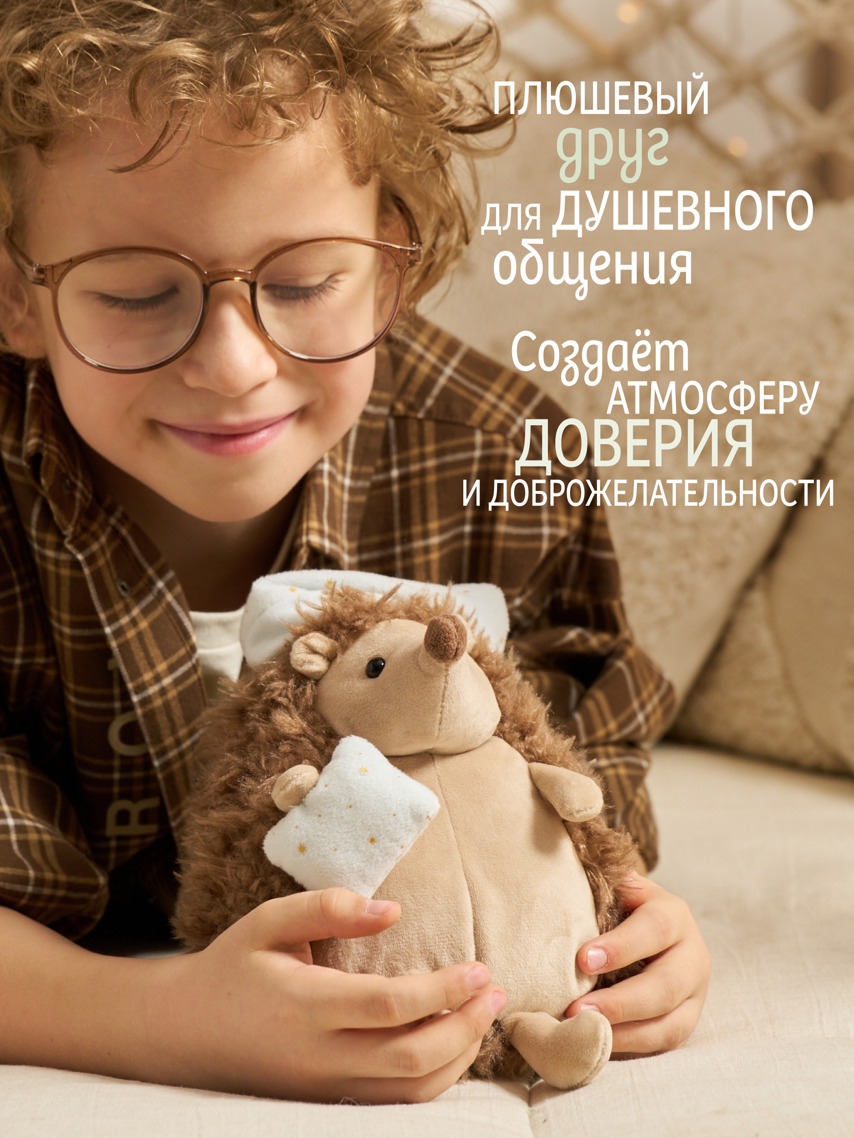 Мягкая игрушка Gulliver Еж сын Кузя - фото 3