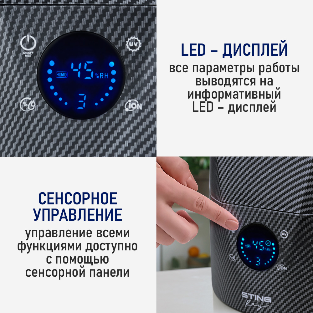 Увлажнитель воздуха ультразвуковой STINGray ST-HF507A карбон антивирусная УФ - лампа ионизация - фото 8