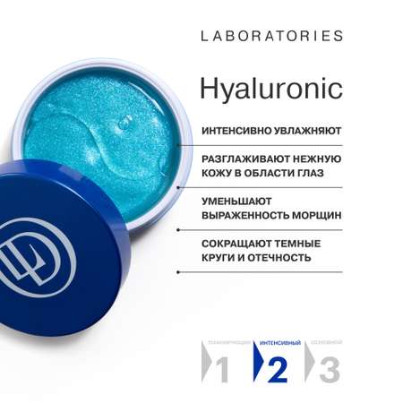 Патчи Librederm Мгновенное увлажнение
