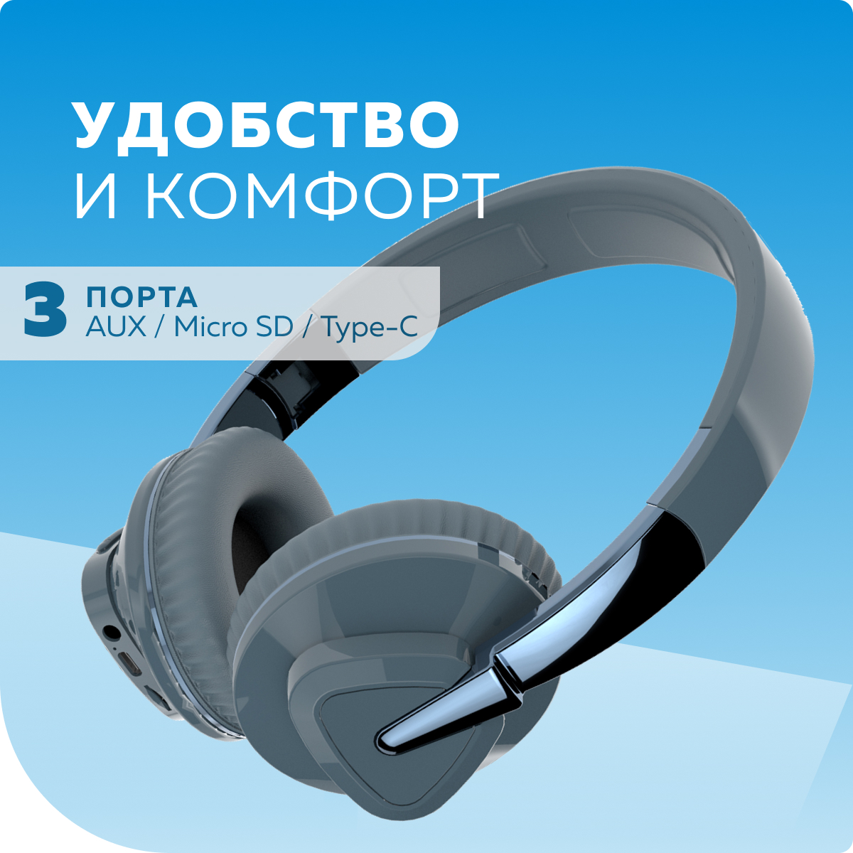 Наушники More Choice HW33 blue - фото 4