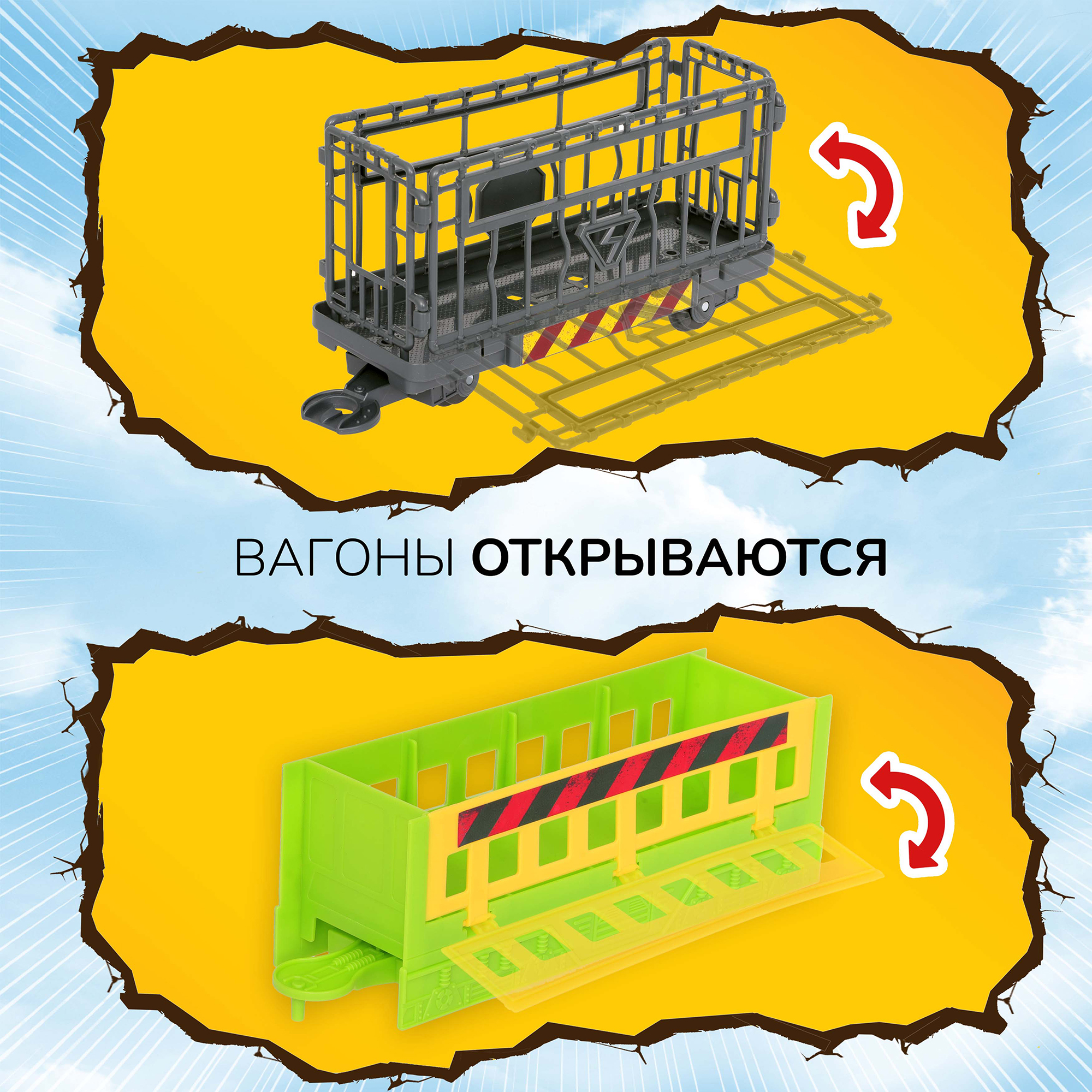Набор железнодорожный Chap Mei 258 см 542119 - фото 13